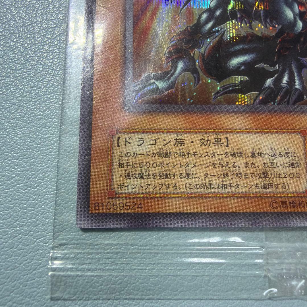 Yu-Gi-Oh Death Volstgalf — Japanese