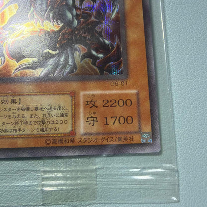 Yu-Gi-Oh Death Volstgalf — Japanese