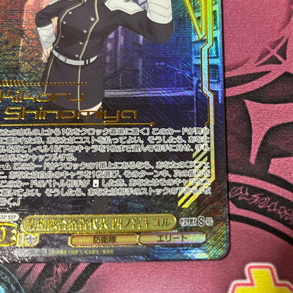 Weiss Schwarz Kaiju 8-Gō Kōsuke Yonekura SSP — Japanese