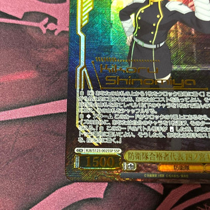 Weiss Schwarz Kaiju 8-Gō Kōsuke Yonekura SSP — Japanese