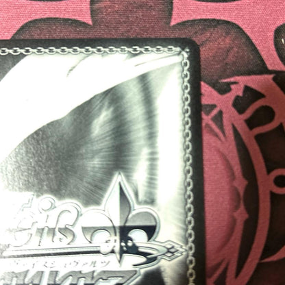 Weiss Schwarz Kaiju 8-Gō Kōsuke Yonekura SSP — Japanese