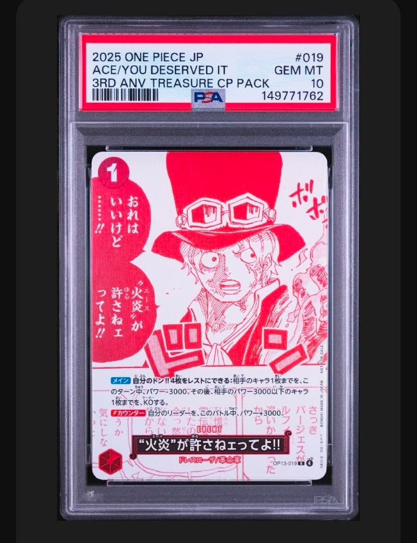 PSA 10 One Piece Fire Fist — OP13-019 — Japanese