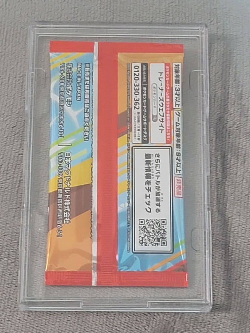 Pokemon Pikachu Pack — Japanese