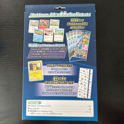 Pokemon Pokémon GO Card File Set Box — Japanese