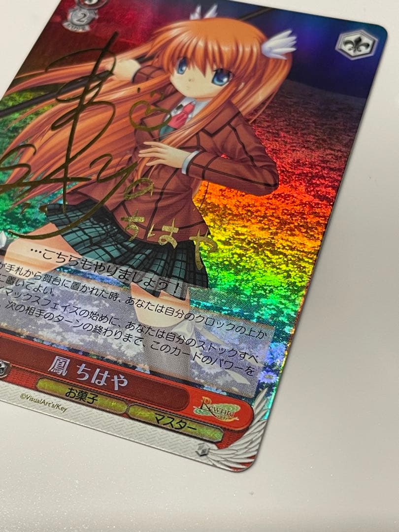 Weiss Schwarz Rewrite Rewrite Cho Hachiya Sign SP — Japanese