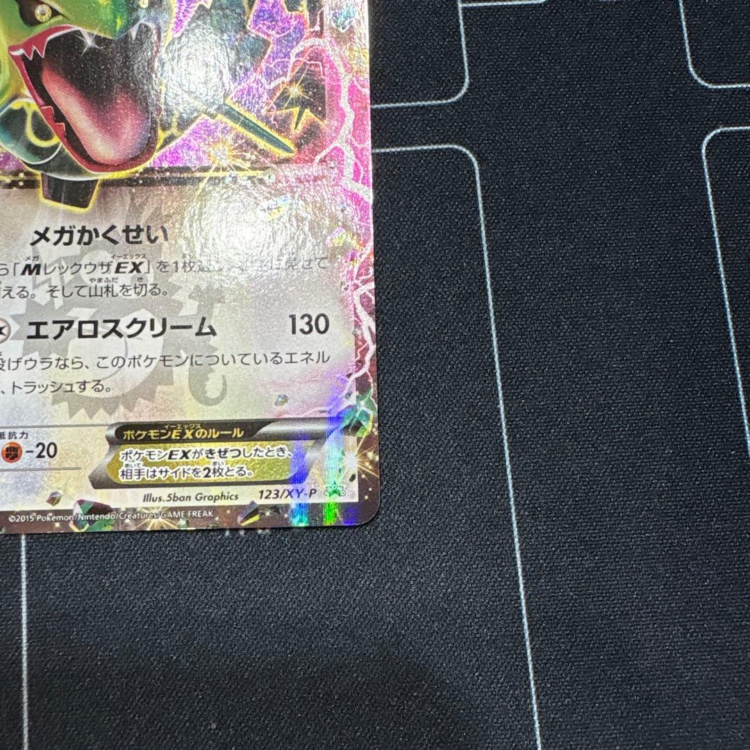 Pokemon Rayquaza ex — 123/XY-P — Japanese