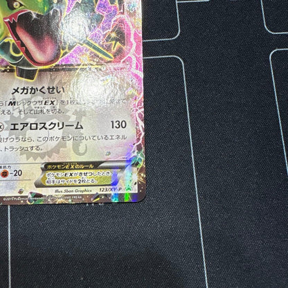 Pokemon Rayquaza ex — 123/XY-P — Japanese