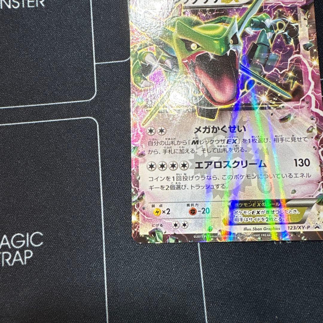 Pokemon Rayquaza ex — 123/XY-P — Japanese