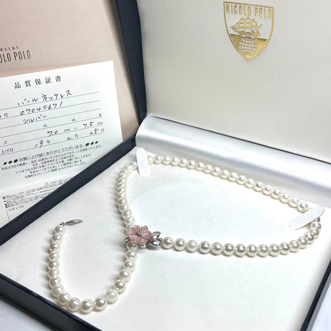 Niccolo Polo Y-shape long necklace featuring 7.0-7.5mm Akoya pearls, 54.5 cm length