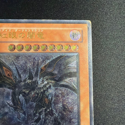Yu-Gi-Oh Red-Eyes Darkness Dragon — Japanese