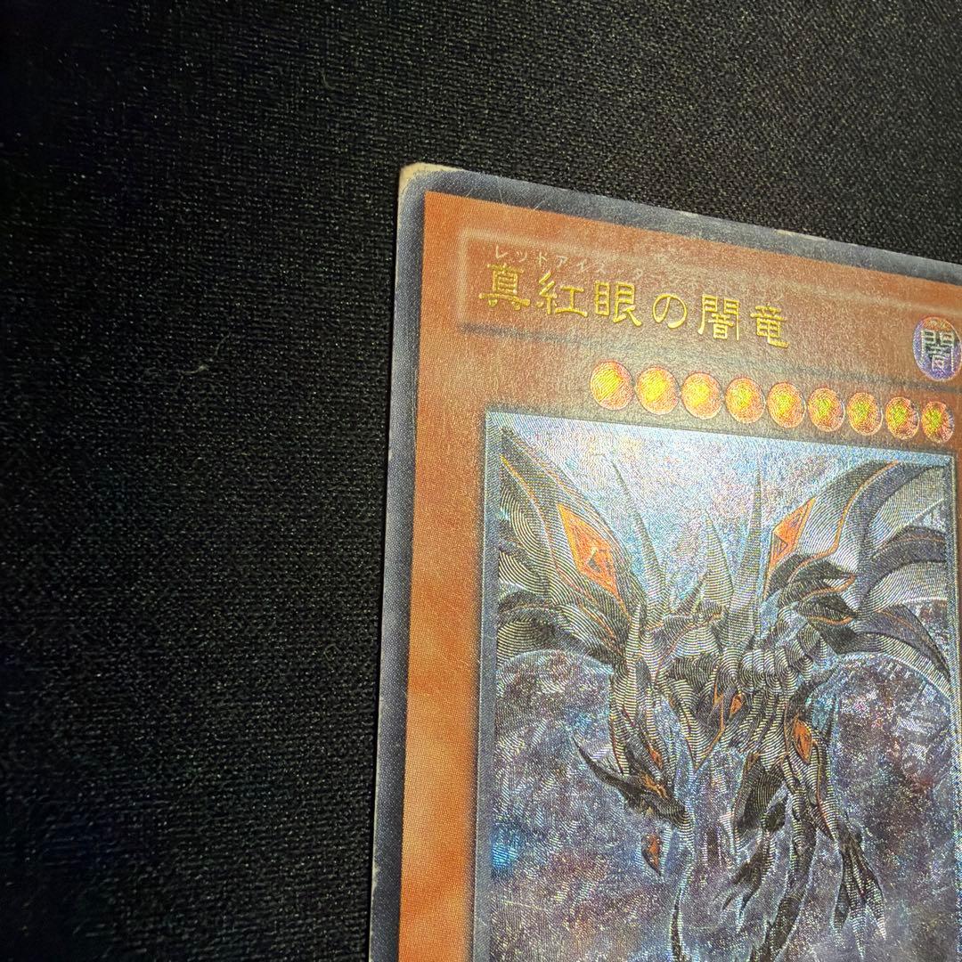 Yu-Gi-Oh Red-Eyes Darkness Dragon — Japanese
