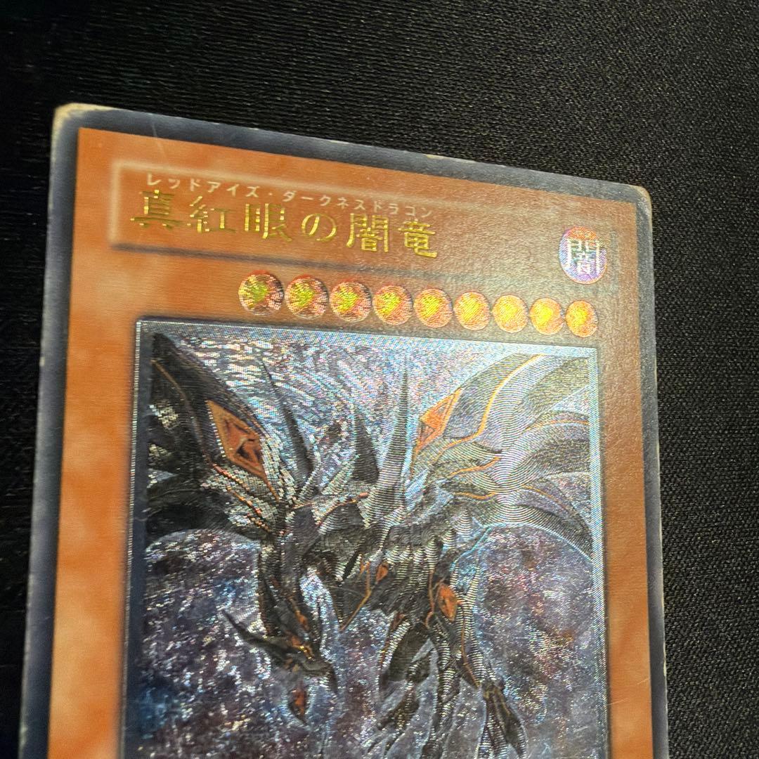 Yu-Gi-Oh Red-Eyes Darkness Dragon — Japanese