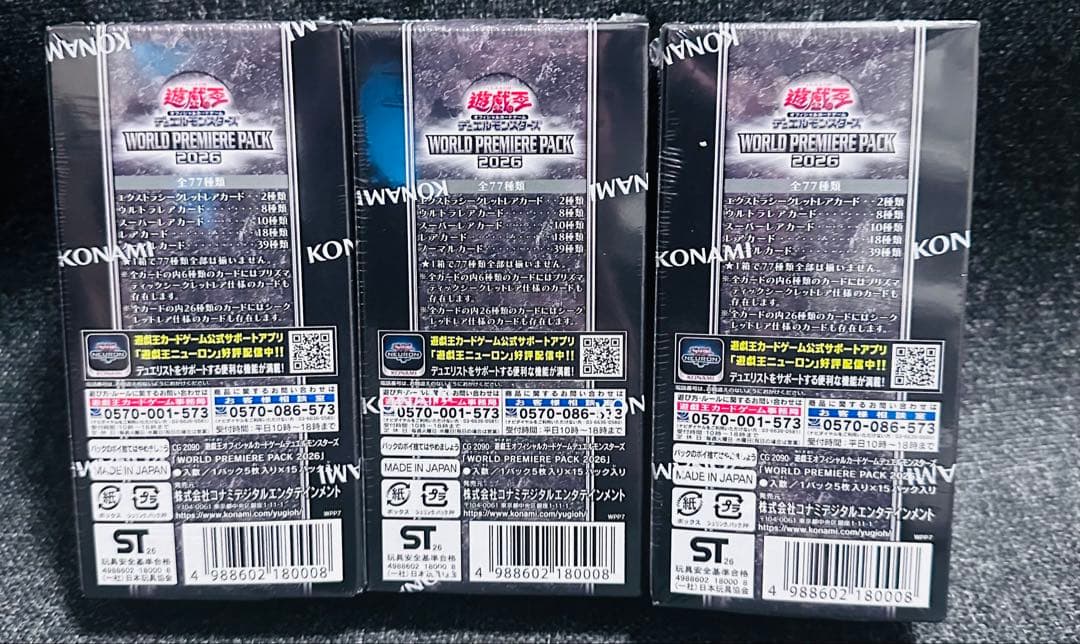 Yu-Gi-Oh Yu-Gi-Oh! OCG World Premiere Pack 2026 Box — Japanese