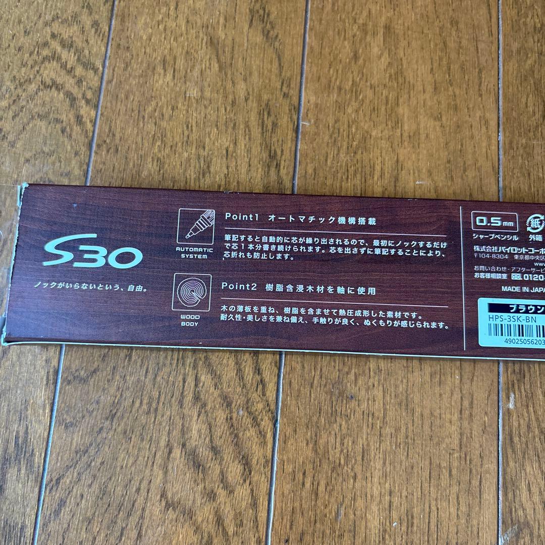 Pilot S30 mechanical pencil 0.5mm in brown color, new and unused condition