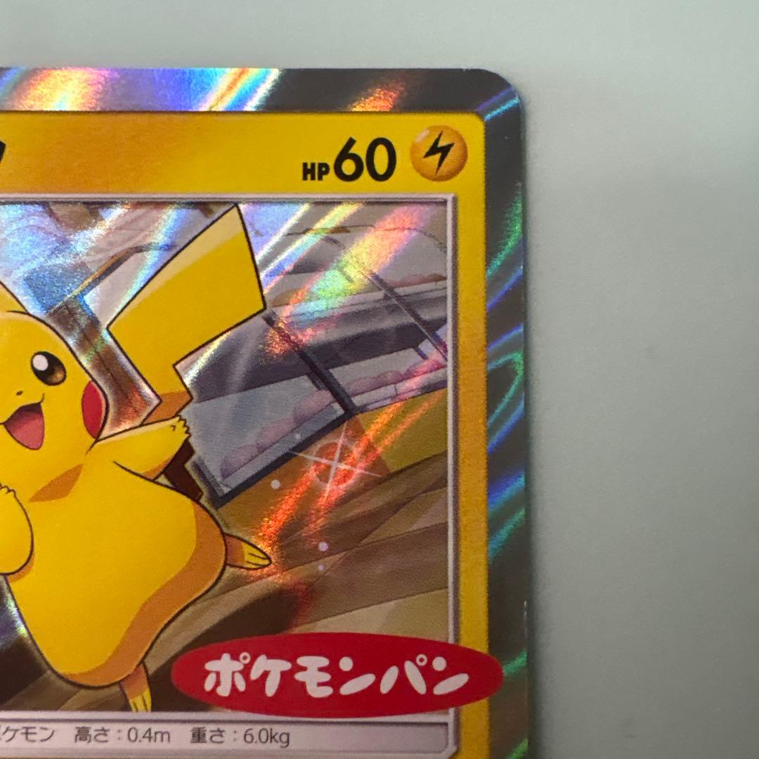 Pokemon Pikachu — Japanese