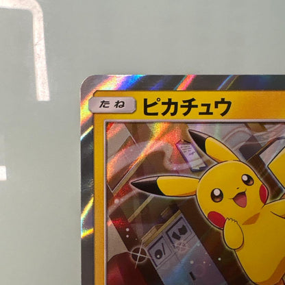 Pokemon Pikachu — Japanese