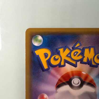 Pokemon Pikachu — Japanese