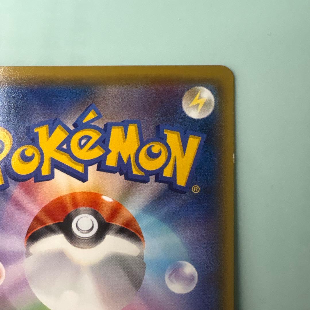 Pokemon Pikachu — Japanese
