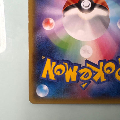 Pokemon Pikachu — Japanese