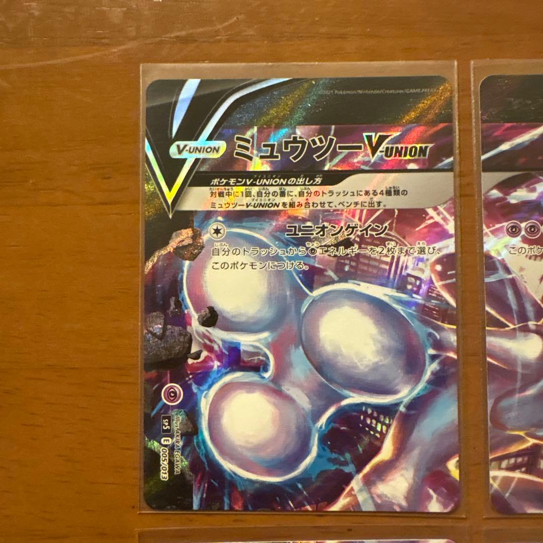 Pokemon Mewtwo — Japanese