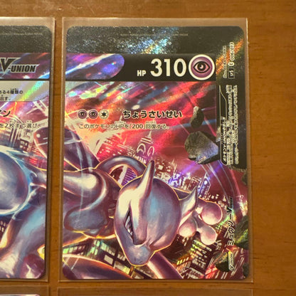 Pokemon Mewtwo — Japanese