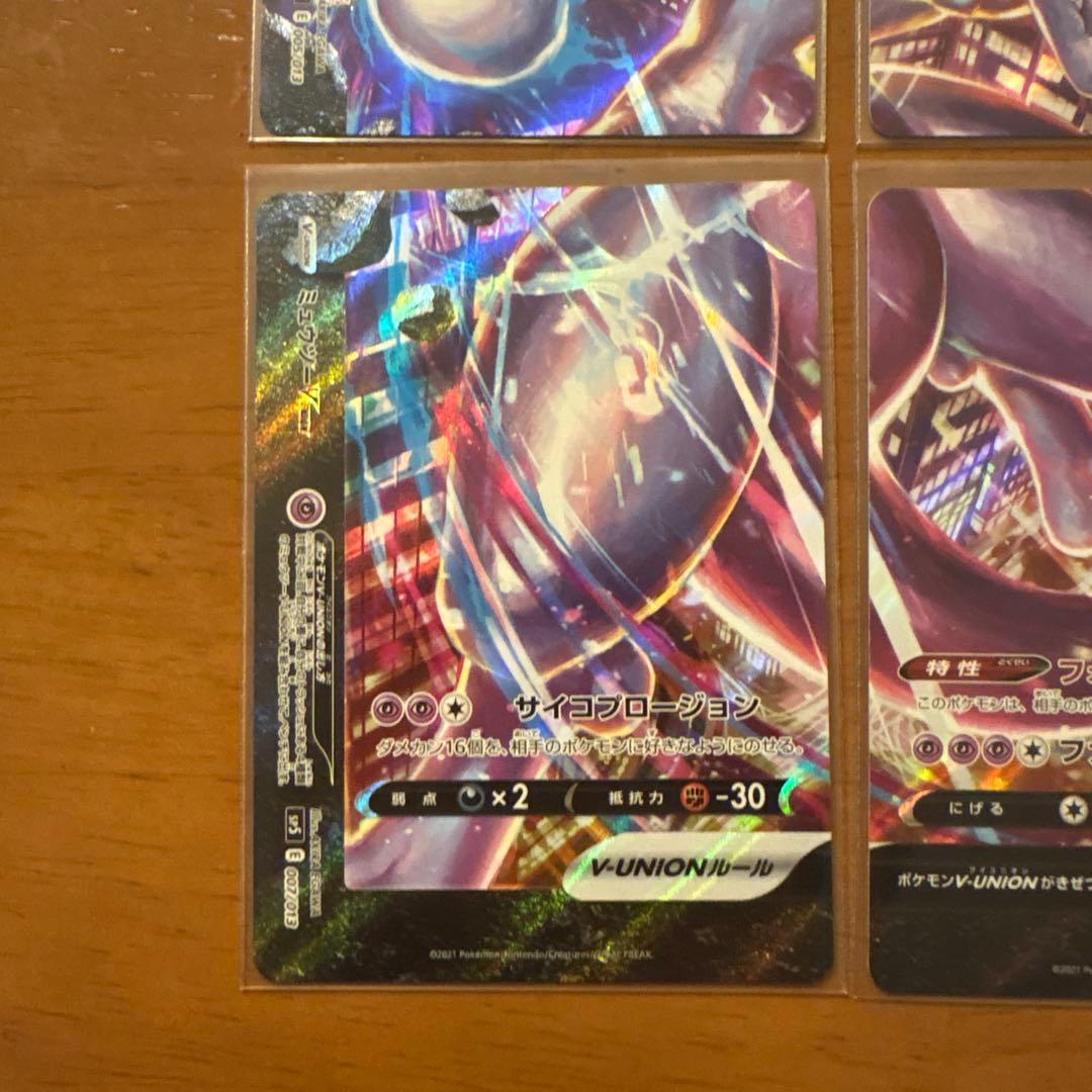Pokemon Mewtwo — Japanese