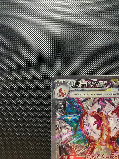 Pokemon Charizard ex SAR — SV Expansion Pack Ruler of the Black Flame — Japanese