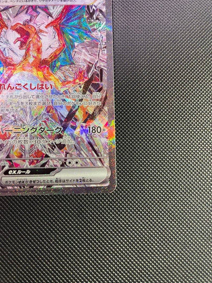 Pokemon Charizard ex SAR — SV Expansion Pack Ruler of the Black Flame — Japanese