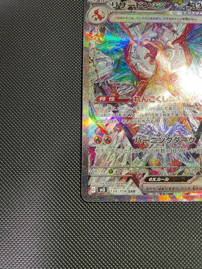 Pokemon Charizard ex SAR — SV Expansion Pack Ruler of the Black Flame — Japanese