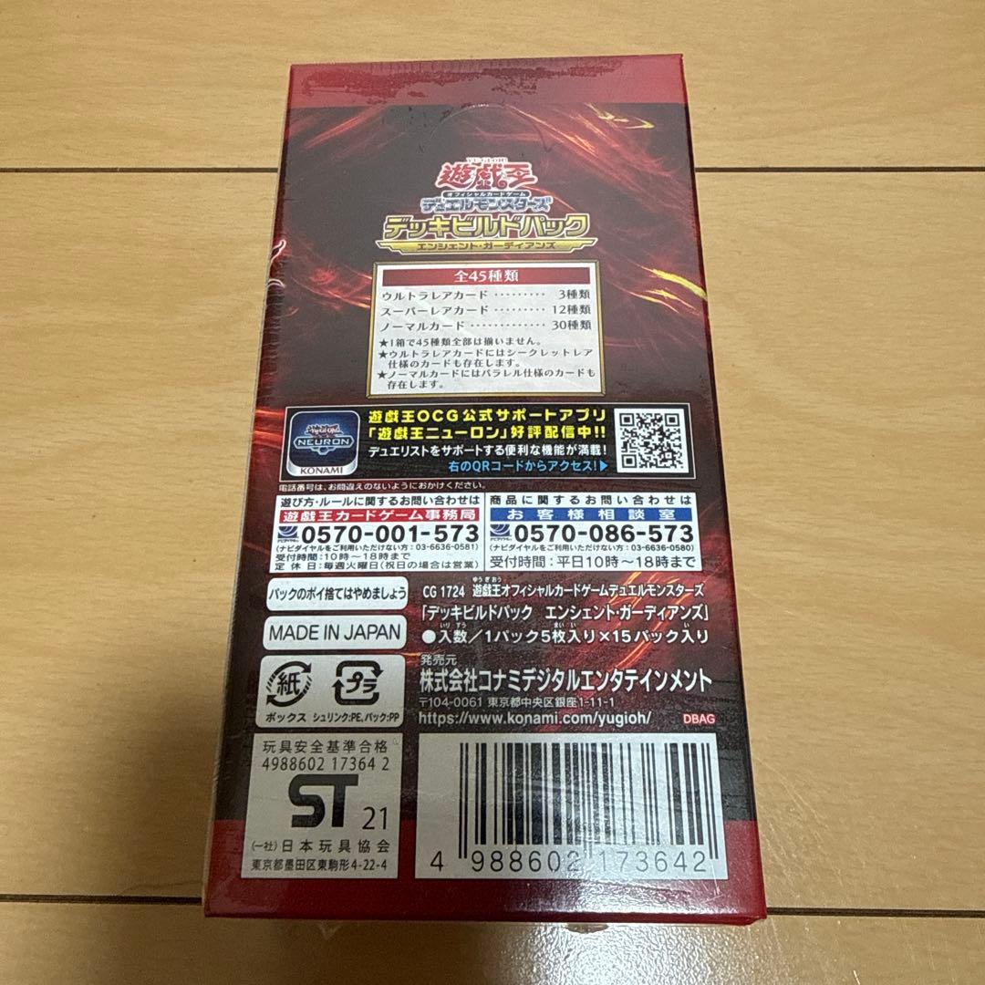 Yu-Gi-Oh Yu-Gi-Oh! OCG Deck Build Pack: Ancient Guardians Box — Japanese