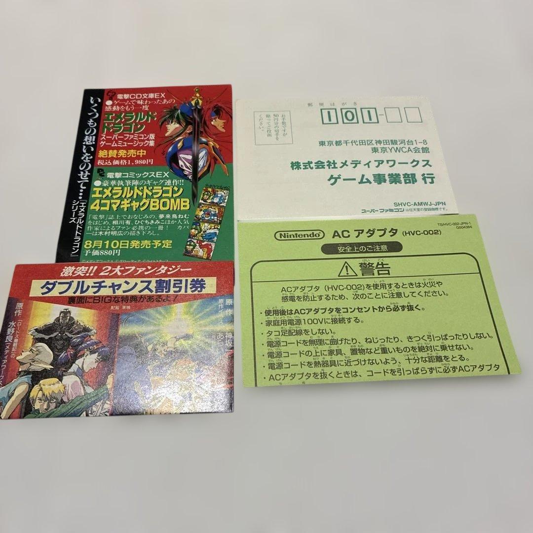 Emeraudo Doragon SNES game with original box, manual, postcard, and pamphlet displayed