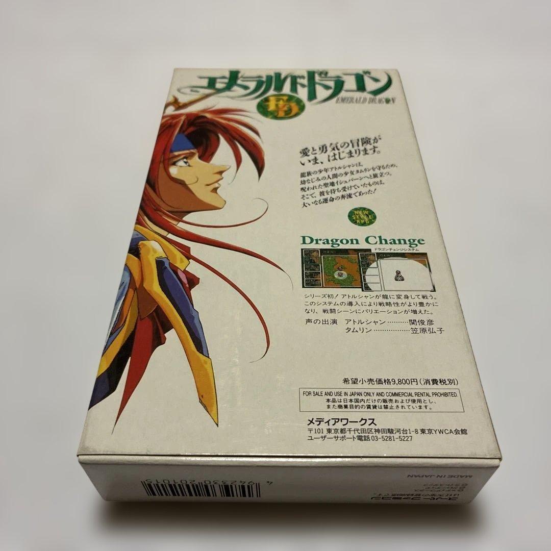 Emeraudo Doragon SNES game with original box, manual, postcard, and pamphlet displayed