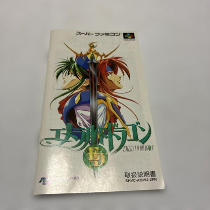 Emeraudo Doragon SNES game with original box, manual, postcard, and pamphlet displayed