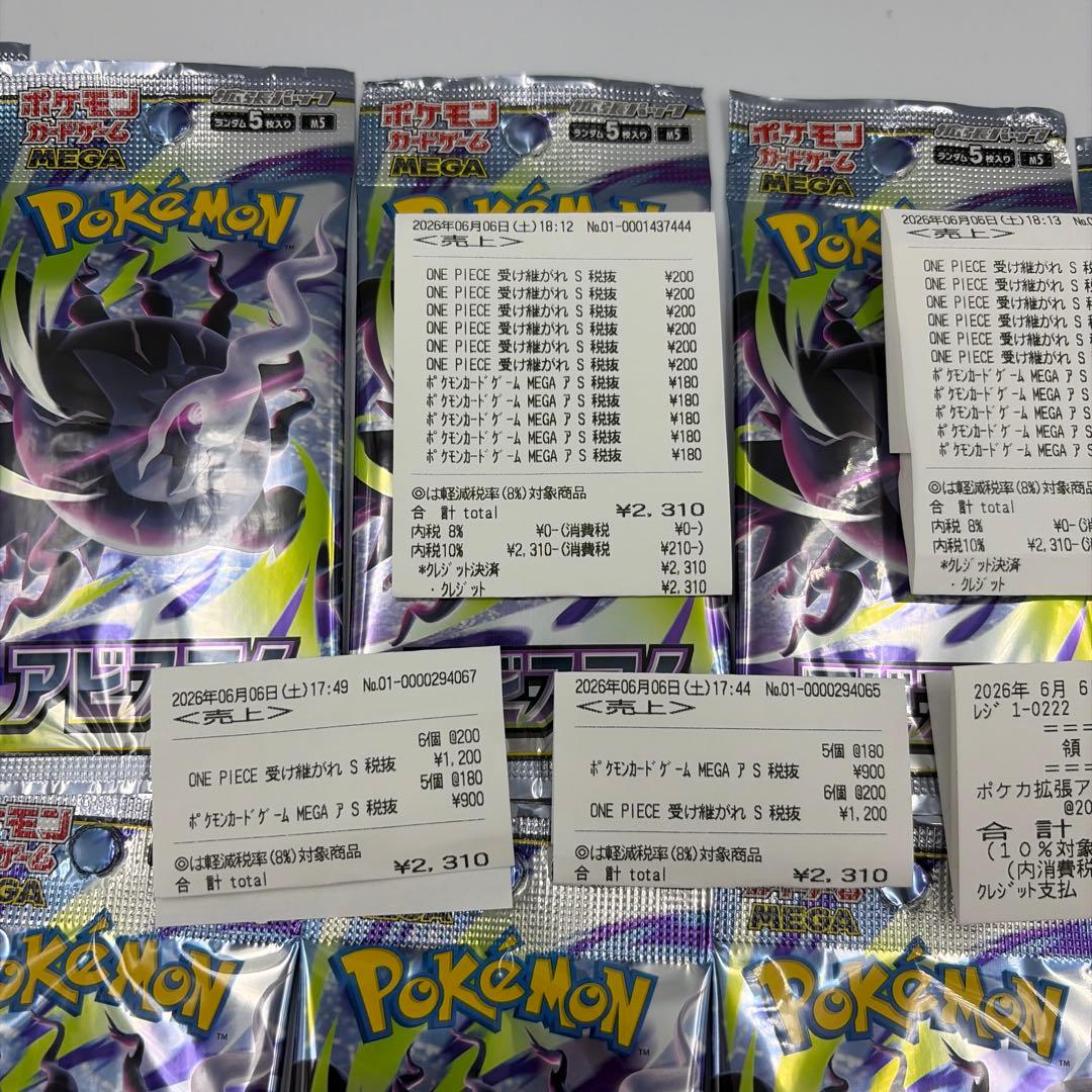 Pokemon Pokémon Card Mega Expansion Pack Abyss Eye 25 Pack Pack — Japanese