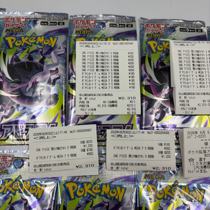 Pokemon Pokémon Card Mega Expansion Pack Abyss Eye 25 Pack Pack — Japanese