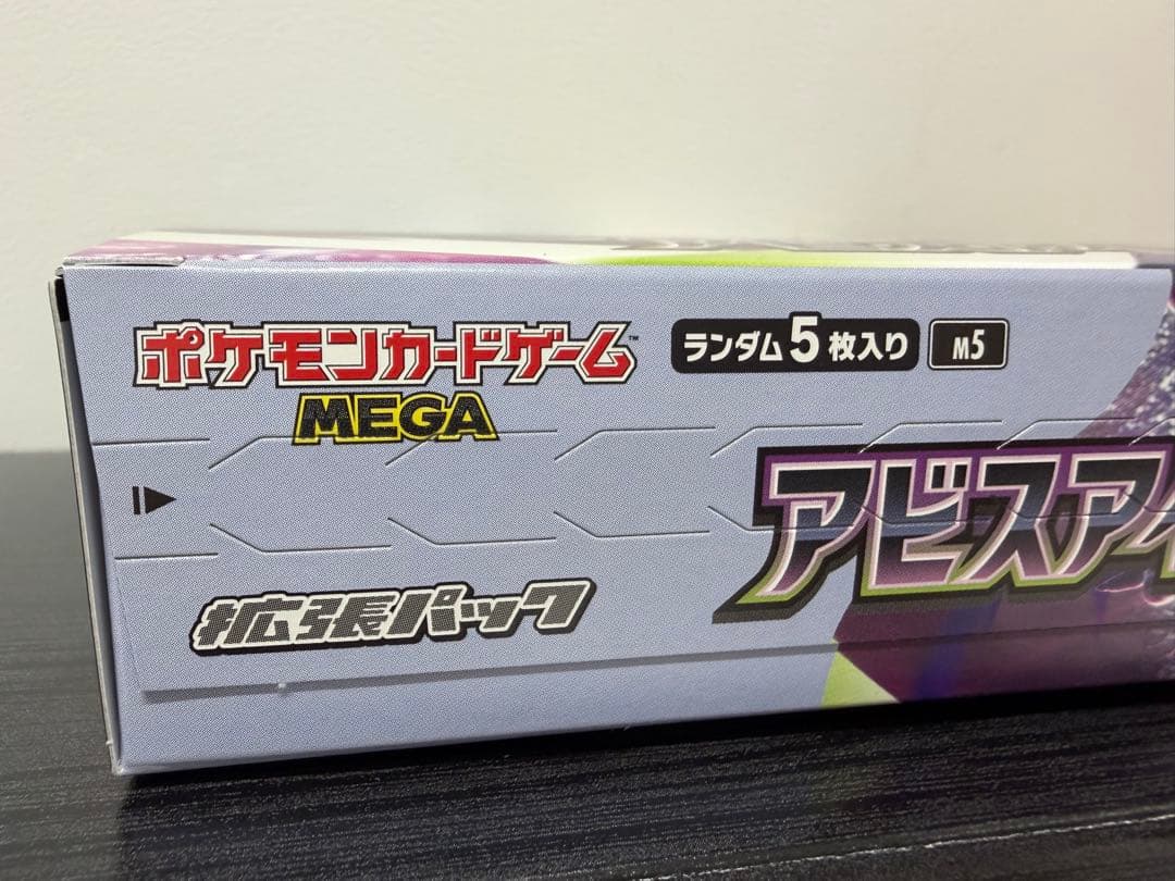 Pokemon Pokémon Card Abyss Eye BOX without Shrink Wrap with Perforation Box — Japanese