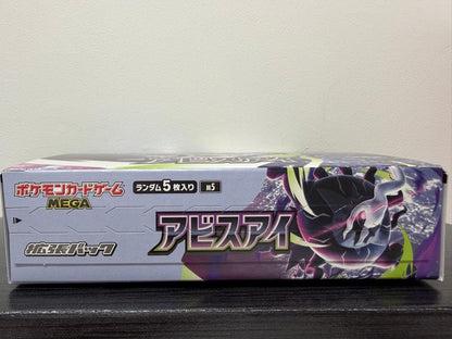 Pokemon Pokémon Card Abyss Eye BOX without Shrink Wrap with Perforation Box — Japanese