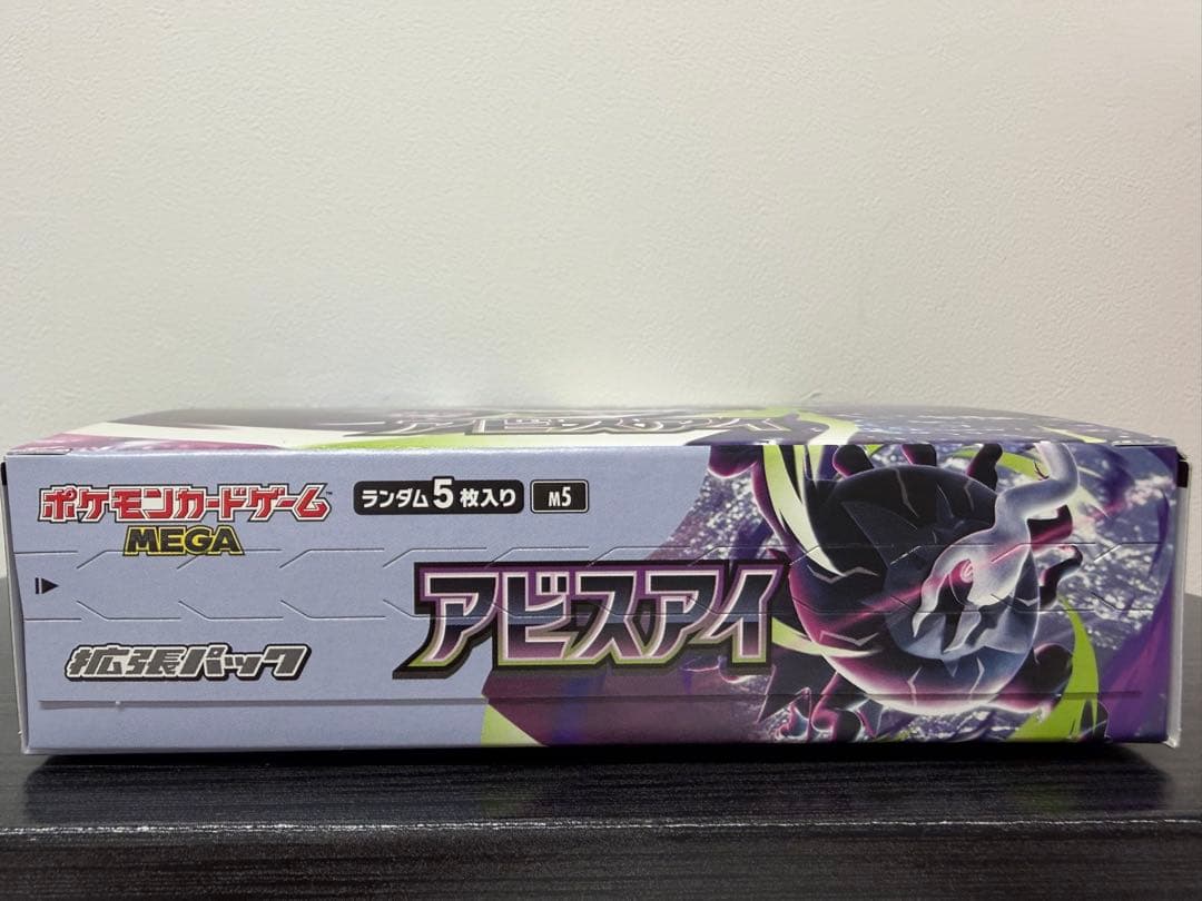 Pokemon Pokémon Card Abyss Eye BOX without Shrink Wrap with Perforation Box — Japanese