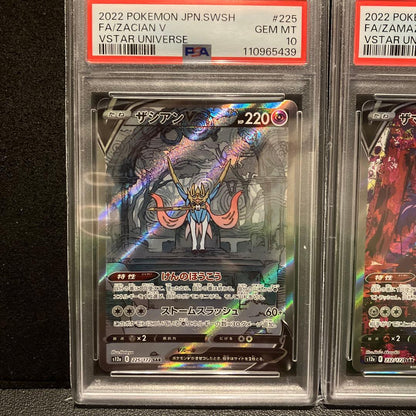 PSA 10 Pokemon Zamazenta SAR — S High Class Pack VSTAR Universe — Japanese