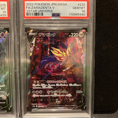 PSA 10 Pokemon Zamazenta SAR — S High Class Pack VSTAR Universe — Japanese