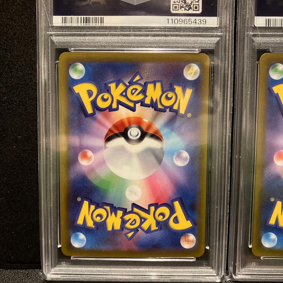 PSA 10 Pokemon Zamazenta SAR — S High Class Pack VSTAR Universe — Japanese