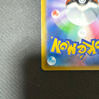 Pokemon Pikachu CSR — S High Class Pack VMAX Climax 222/184 — Japanese