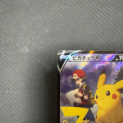 Pokemon Pikachu CSR — S High Class Pack VMAX Climax 222/184 — Japanese