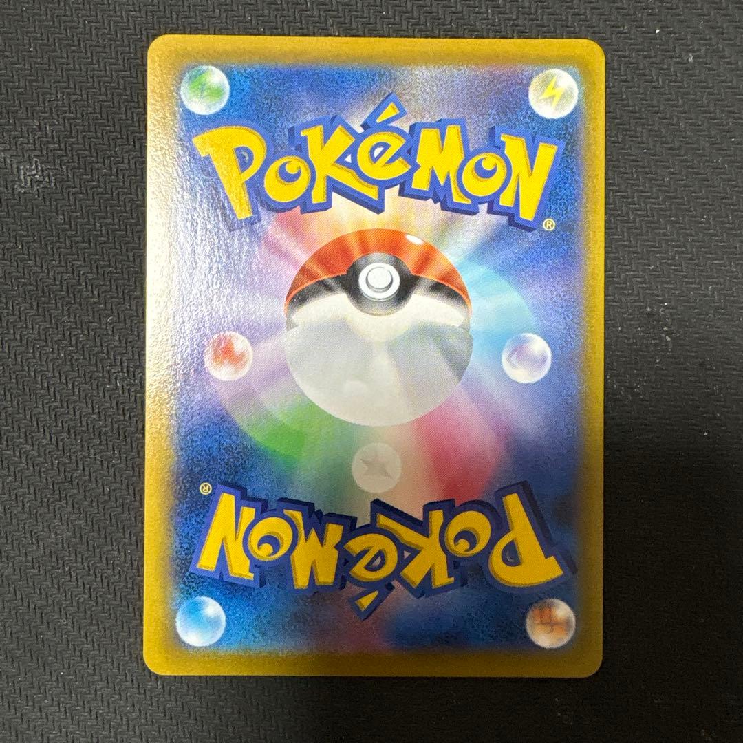 Pokemon Pikachu CSR — S High Class Pack VMAX Climax 222/184 — Japanese