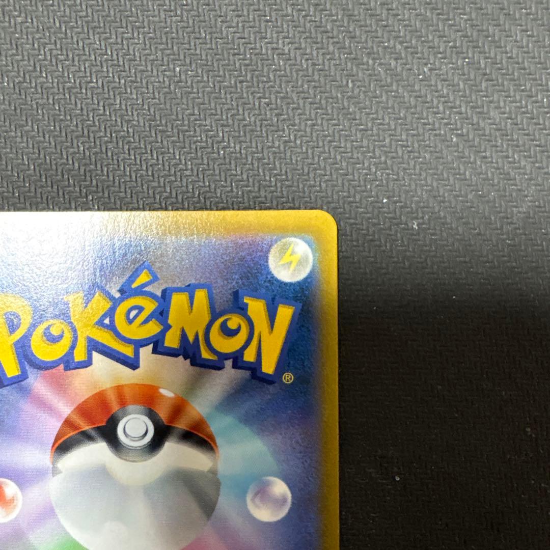 Pokemon Pikachu CSR — S High Class Pack VMAX Climax 222/184 — Japanese