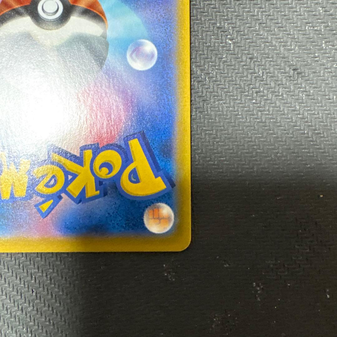 Pokemon Pikachu CSR — S High Class Pack VMAX Climax 222/184 — Japanese