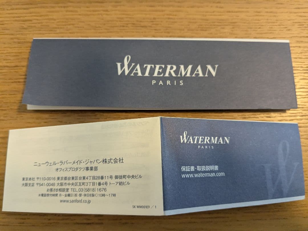 WATERMAN gold and silver ballpoint pen body only with aged stained case from 2015