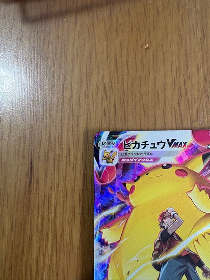 Pokemon Pikachu VMAX CSR — S High Class Pack VMAX Climax 223/184 — Japanese