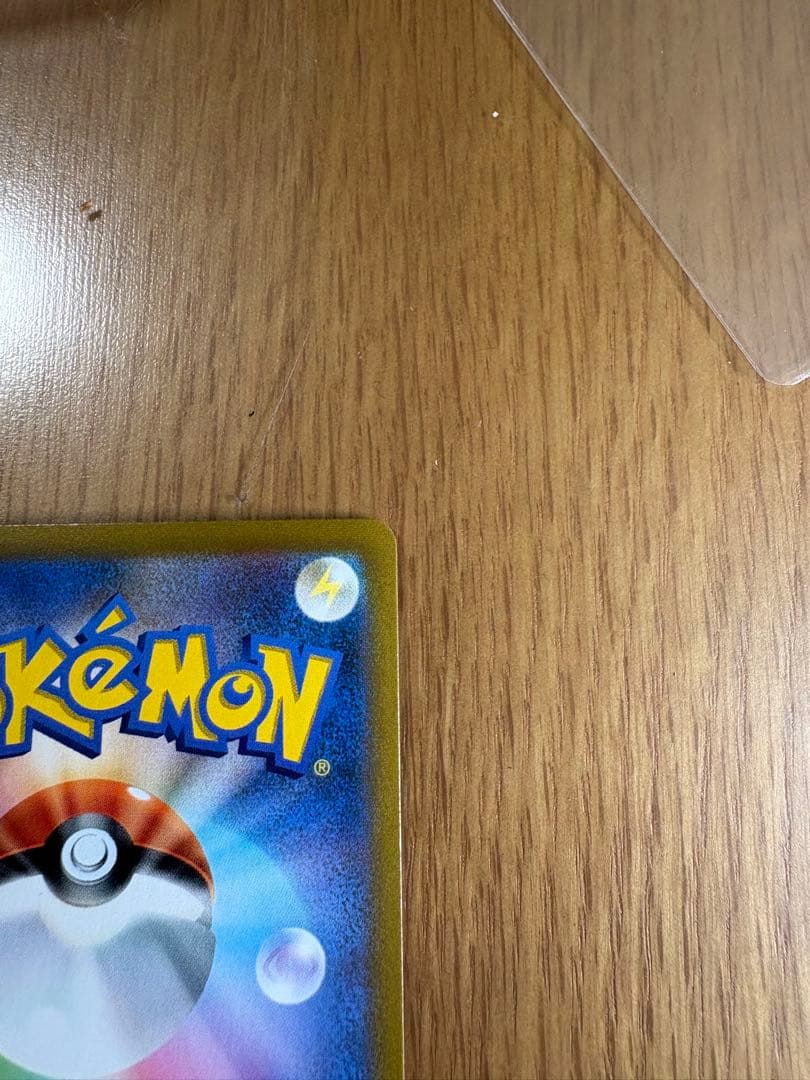 Pokemon Pikachu VMAX CSR — S High Class Pack VMAX Climax 223/184 — Japanese