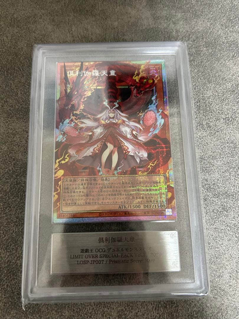 ARS 10 Yu-Gi-Oh Yu-Gi-Oh! Ju-Kirara Tendo — Japanese